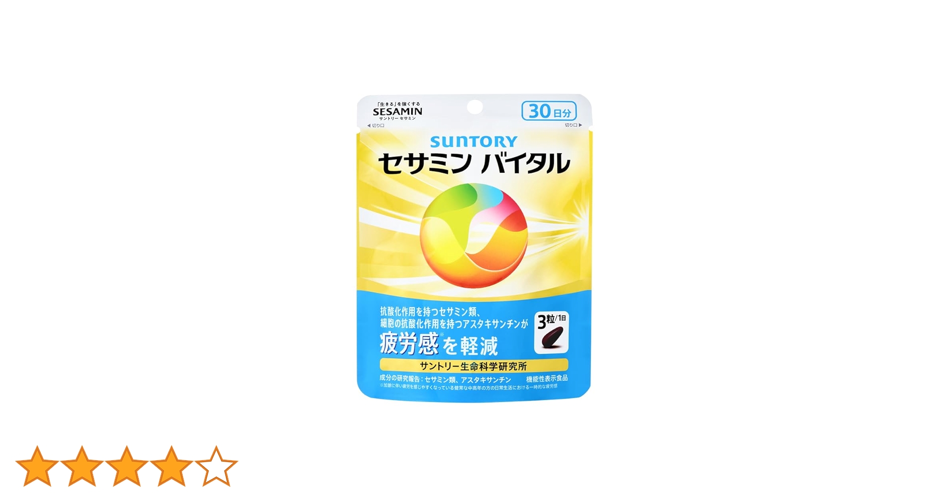 サントリー - サントリーセサミンEX10個セット 楽天市場】90粒 サントリー セサミンexの通販